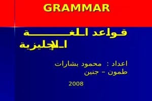 تعليم الانجليزية للمبتدئين